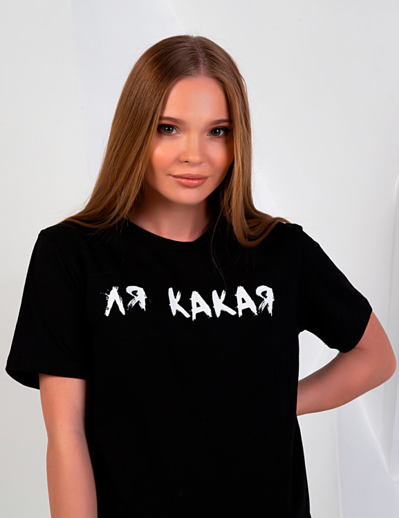 Футболка «ЛЯ КАКАЯ»