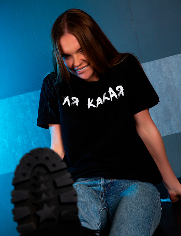Футболка «ЛЯ КАКАЯ»