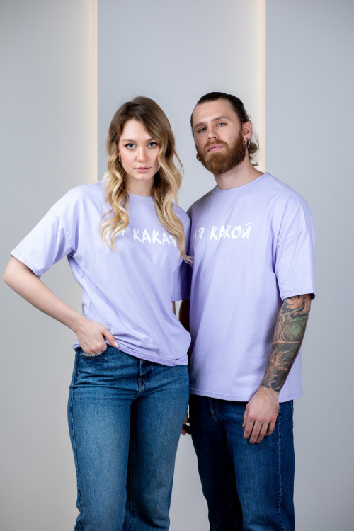 ПРЕДЗАКАЗ Футболка «Ля какая» лиловая