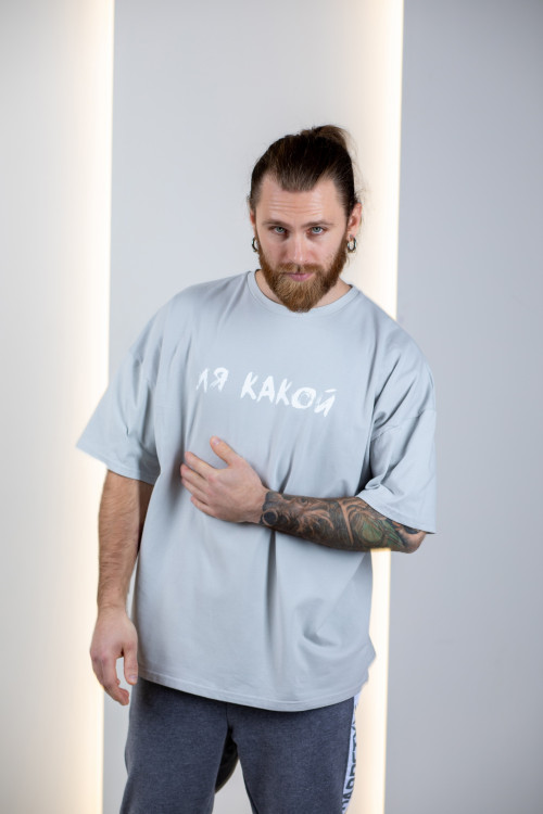 ПРЕДЗАКАЗ Футболка «Ля какой» серая ПРЕДЗАКАЗ Футболка «Ля какой» серая